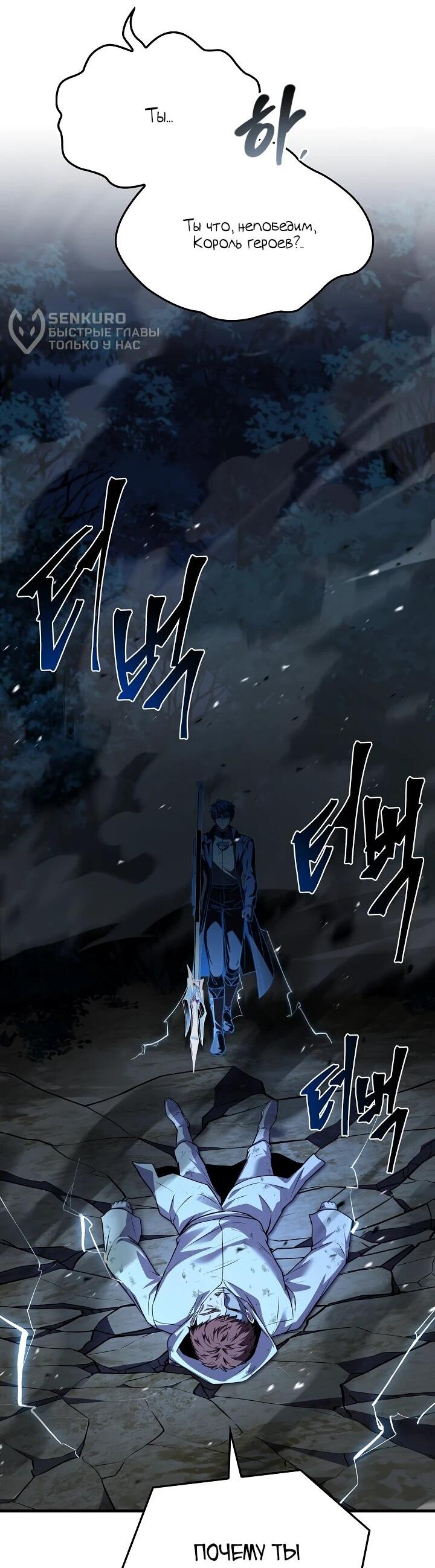 Read Возвращение величайшего копейщика всех времен Manga Online