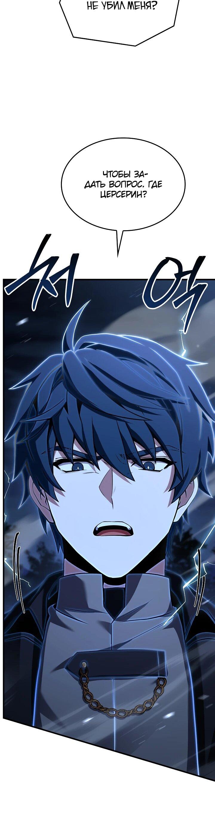 Read Возвращение величайшего копейщика всех времен Manga Online