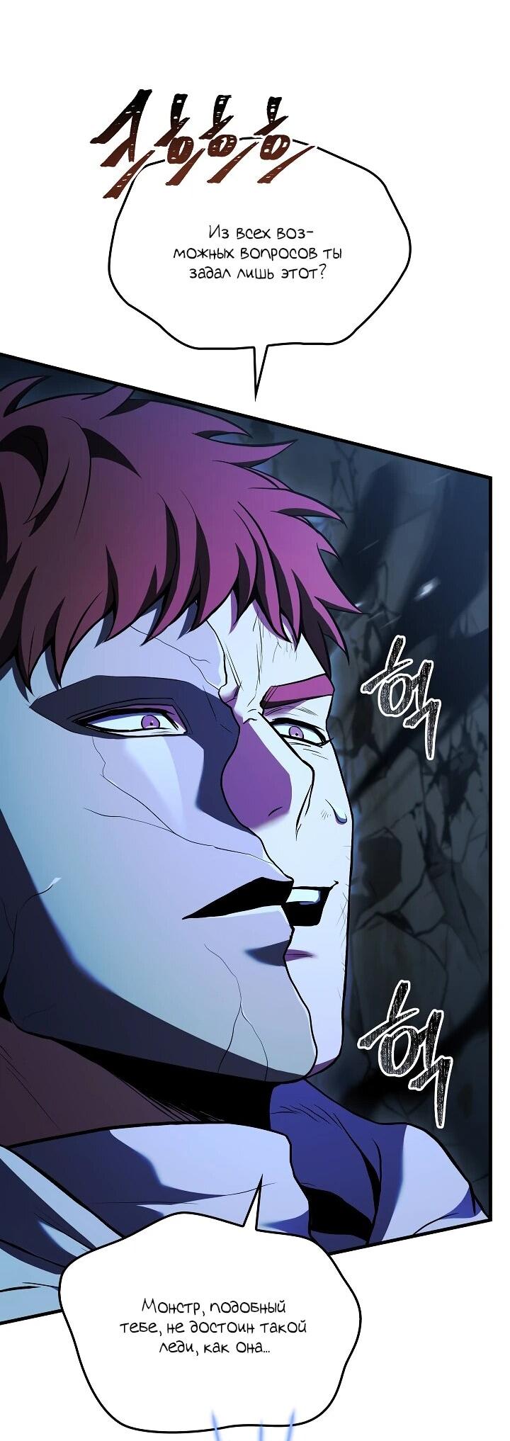 Read Возвращение величайшего копейщика всех времен Manga Online