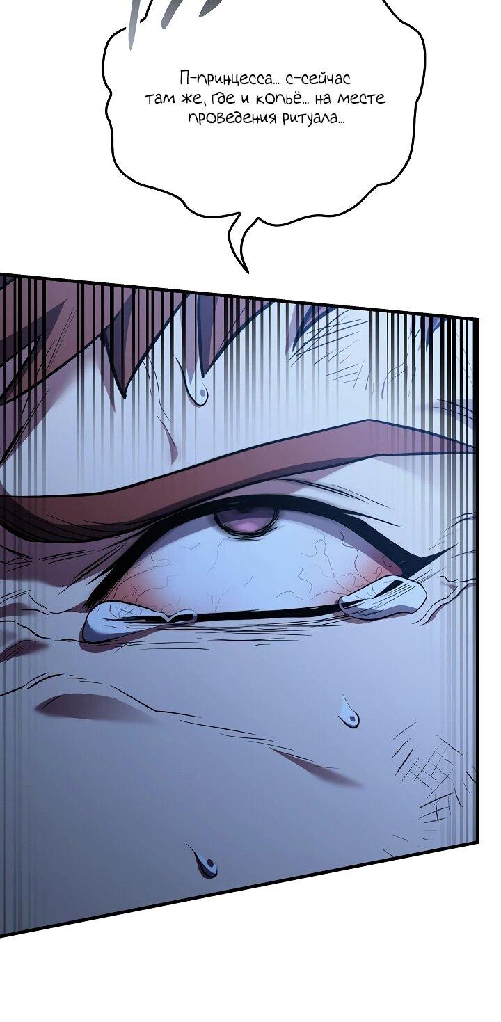 Read Возвращение величайшего копейщика всех времен Manga Online