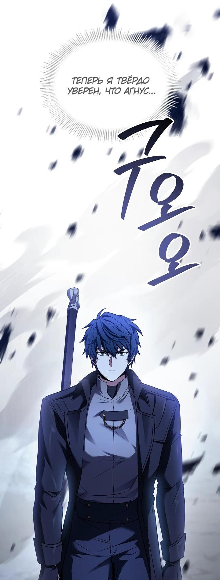 Read Возвращение величайшего копейщика всех времен Manga Online
