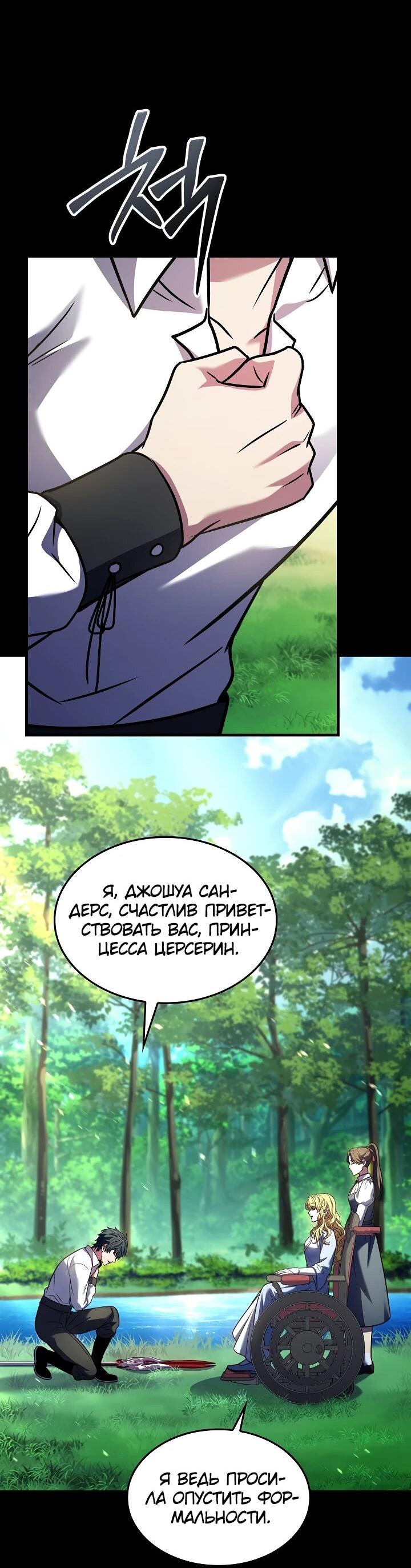 Read Возвращение величайшего копейщика всех времен Manga Online