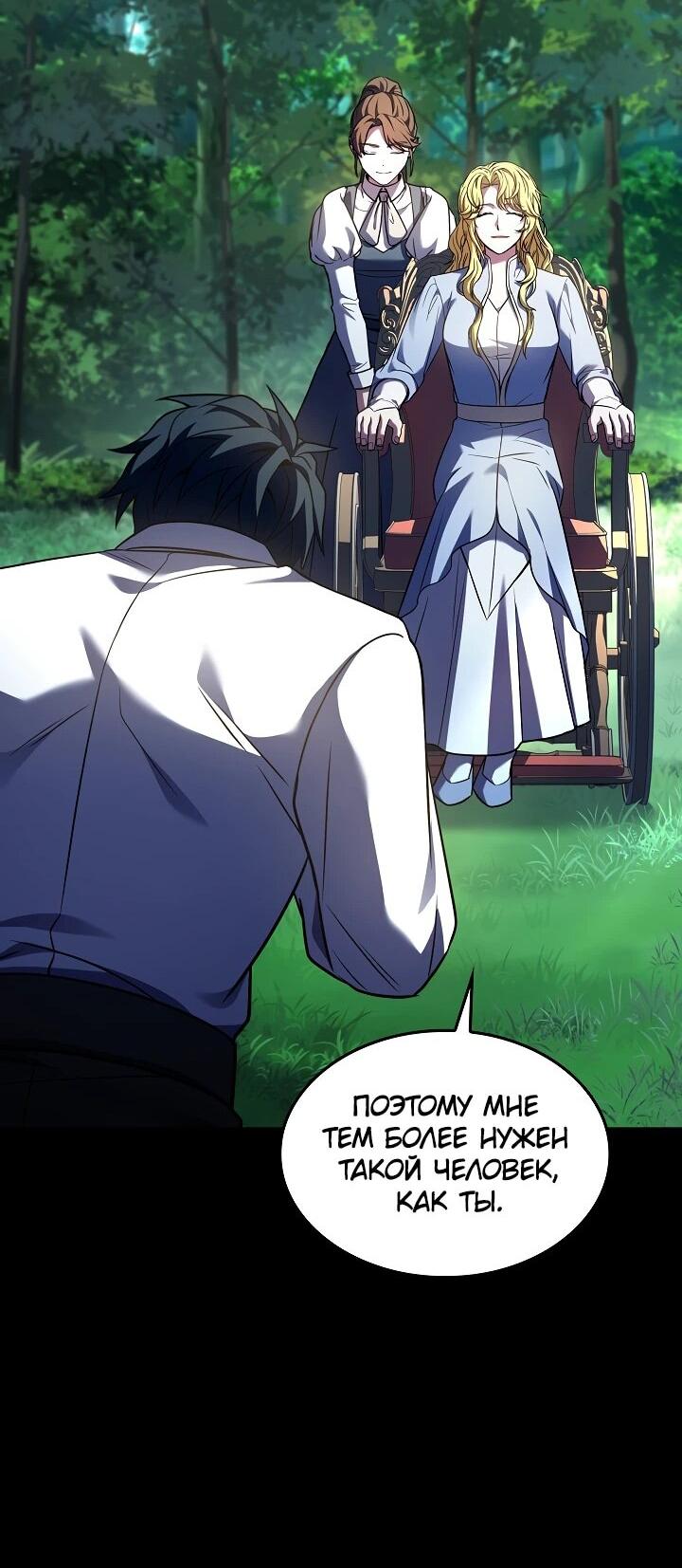 Read Возвращение величайшего копейщика всех времен Manga Online