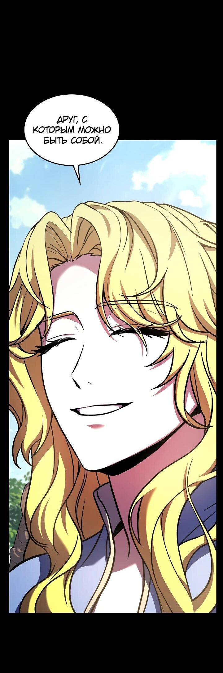 Read Возвращение величайшего копейщика всех времен Manga Online