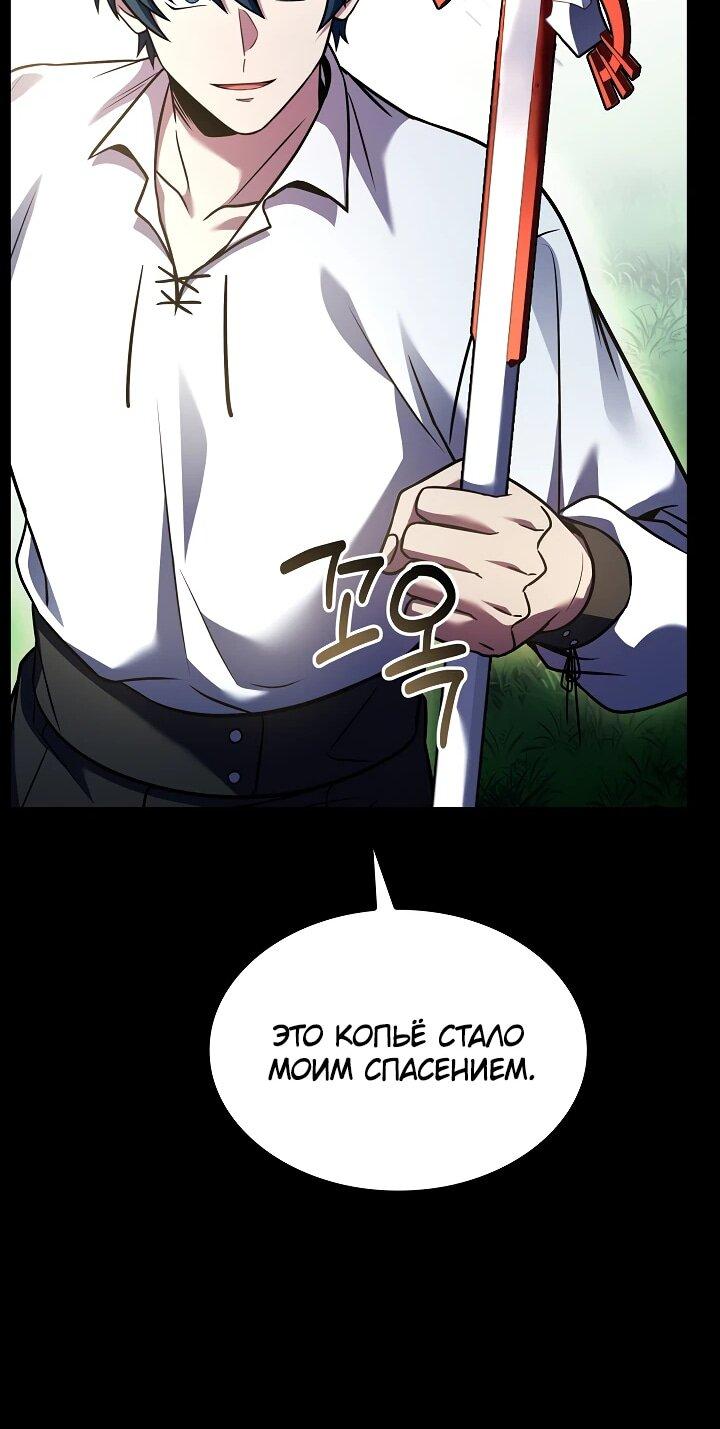 Read Возвращение величайшего копейщика всех времен Manga Online