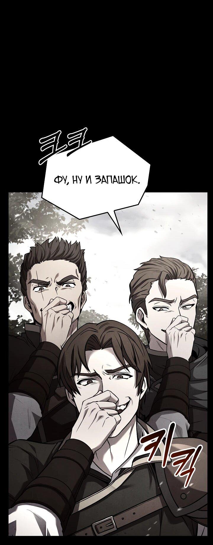 Read Возвращение величайшего копейщика всех времен Manga Online