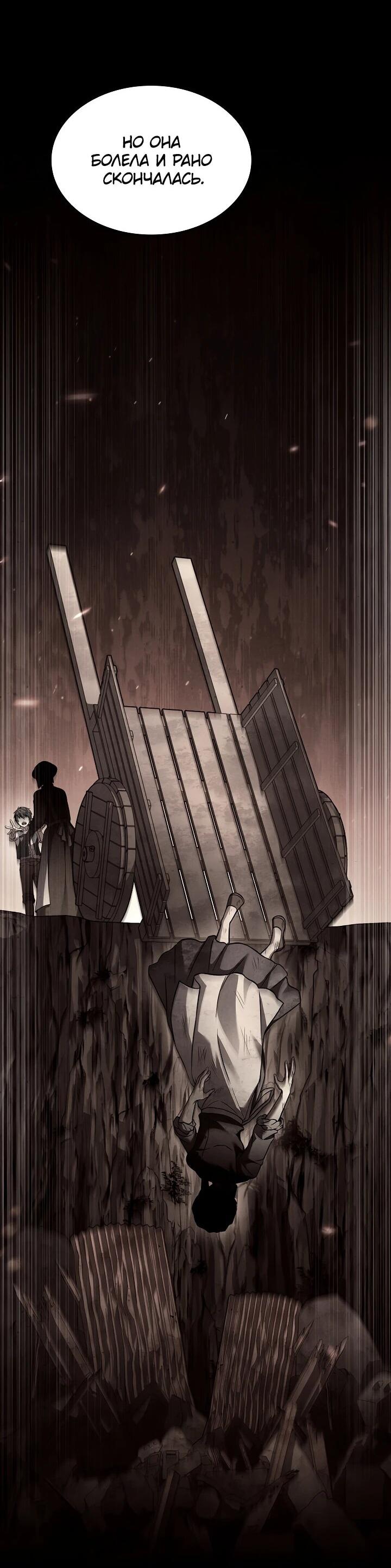 Read Возвращение величайшего копейщика всех времен Manga Online