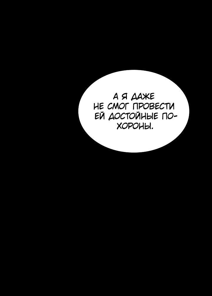 Read Возвращение величайшего копейщика всех времен Manga Online