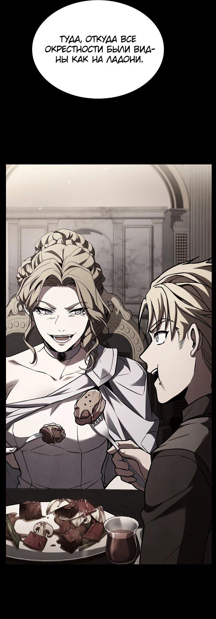 Read Возвращение величайшего копейщика всех времен Manga Online