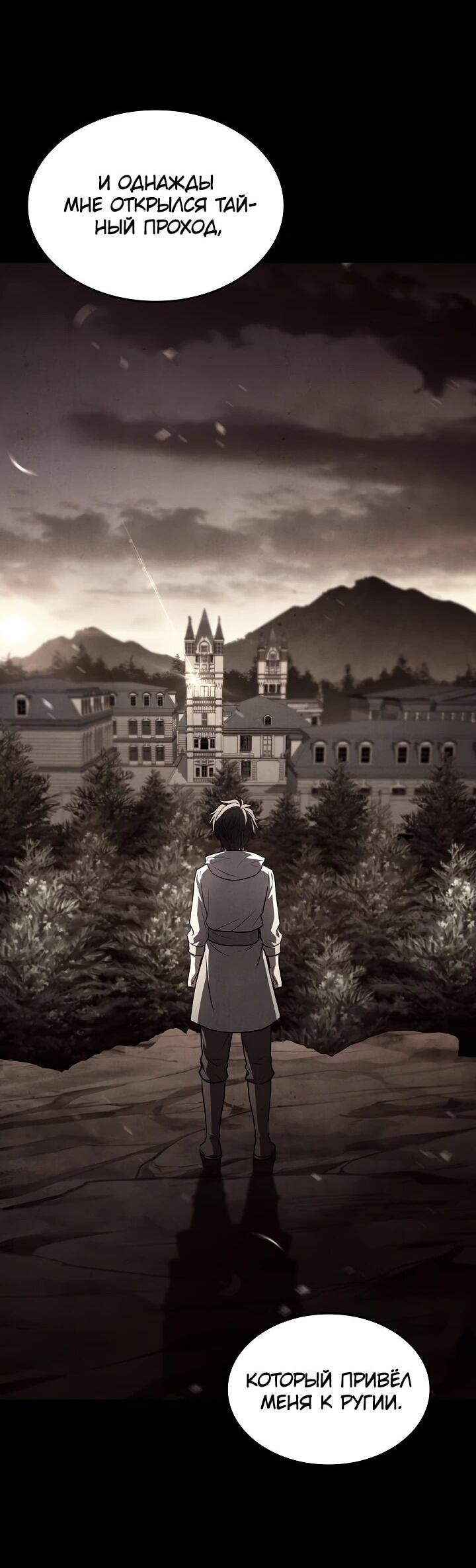 Read Возвращение величайшего копейщика всех времен Manga Online