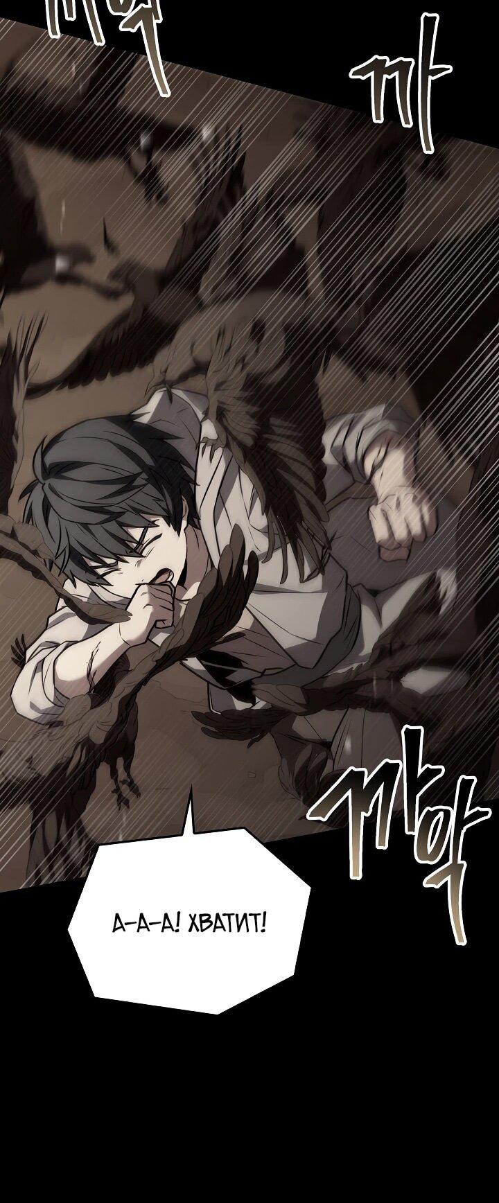 Read Возвращение величайшего копейщика всех времен Manga Online