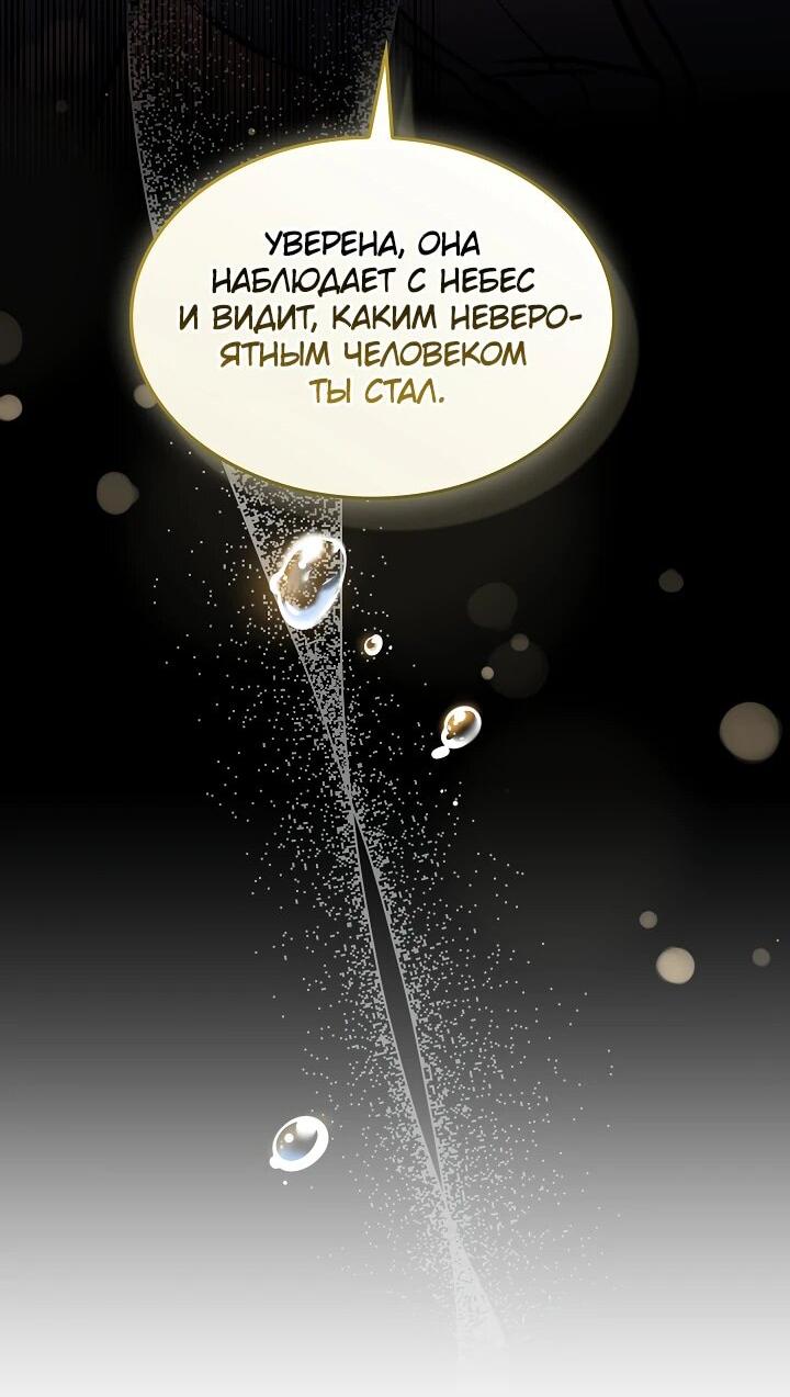 Read Возвращение величайшего копейщика всех времен Manga Online