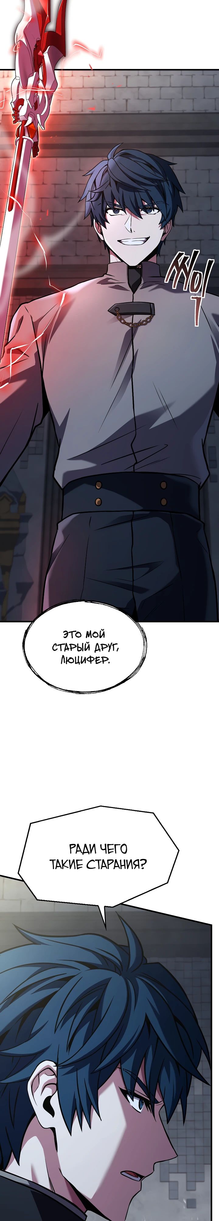 Read Возвращение величайшего копейщика всех времен Manga Online