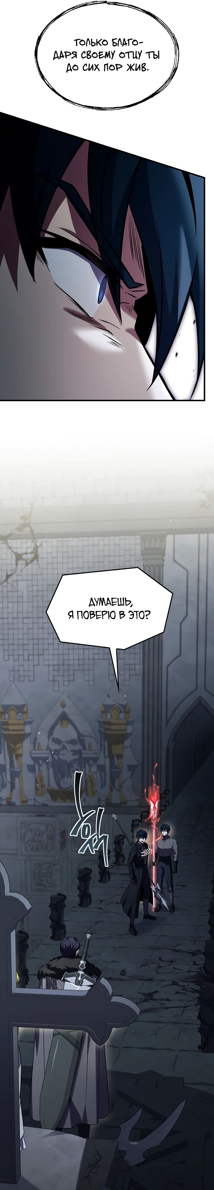 Read Возвращение величайшего копейщика всех времен Manga Online