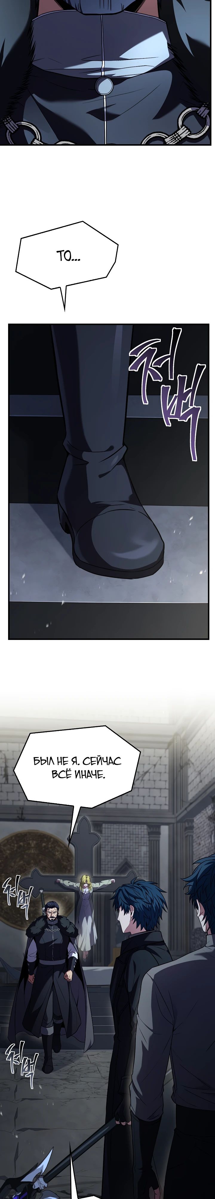 Read Возвращение величайшего копейщика всех времен Manga Online