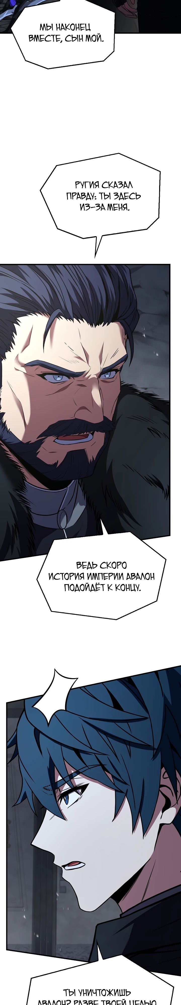 Read Возвращение величайшего копейщика всех времен Manga Online