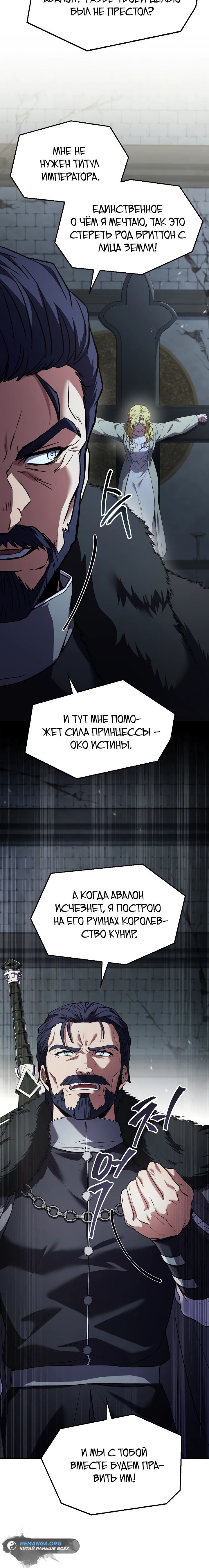 Read Возвращение величайшего копейщика всех времен Manga Online