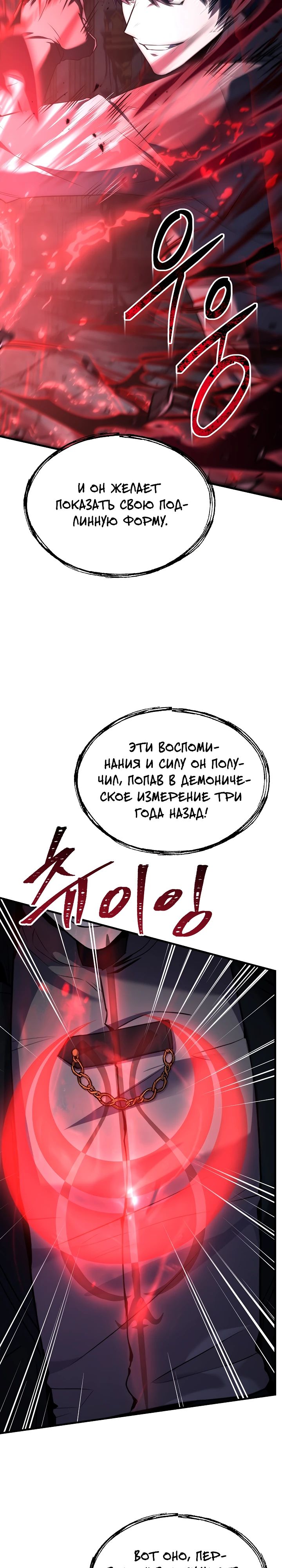 Read Возвращение величайшего копейщика всех времен Manga Online