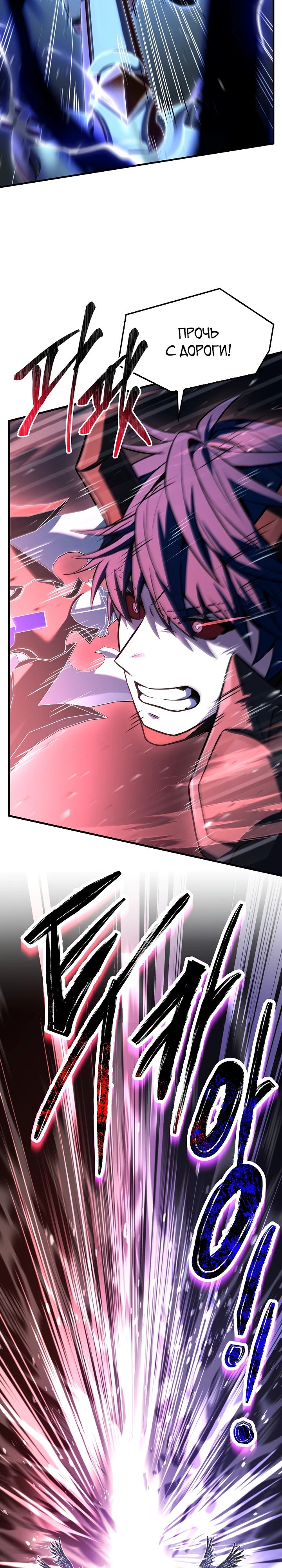 Read Возвращение величайшего копейщика всех времен Manga Online