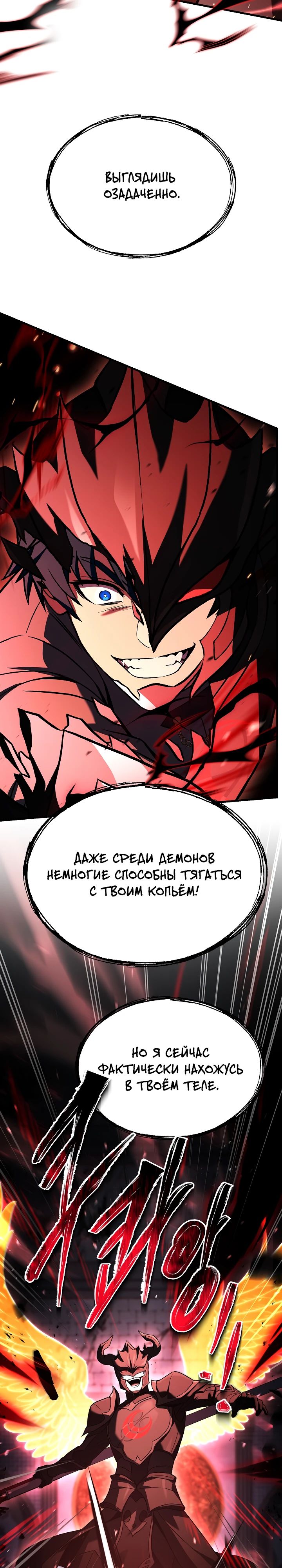 Read Возвращение величайшего копейщика всех времен Manga Online