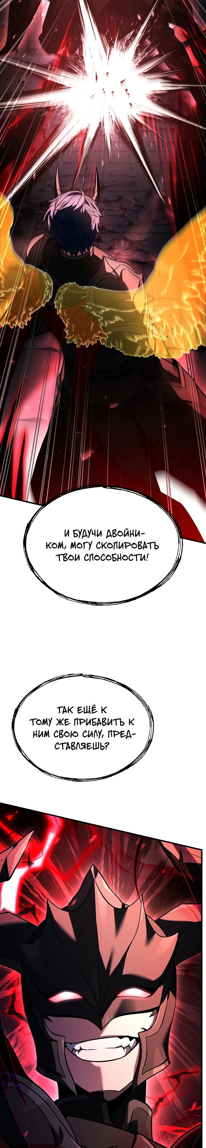 Read Возвращение величайшего копейщика всех времен Manga Online