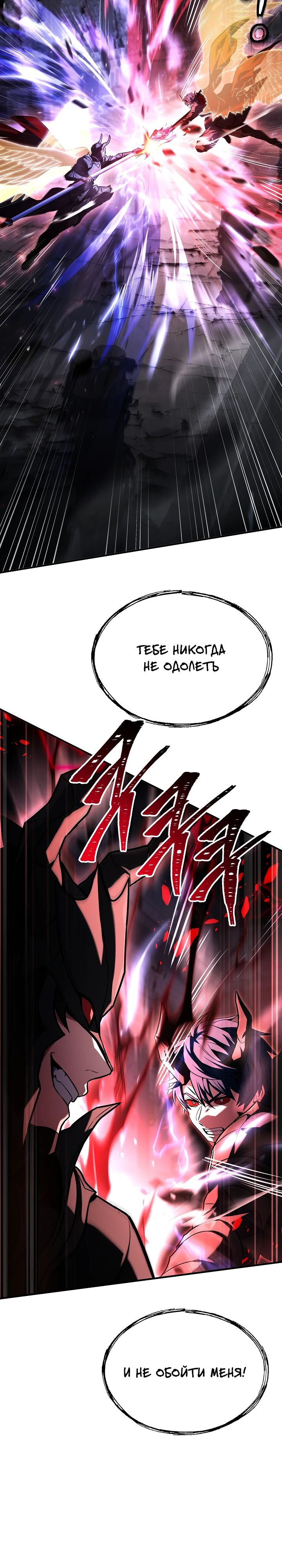 Read Возвращение величайшего копейщика всех времен Manga Online