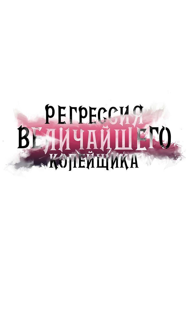 Read Возвращение величайшего копейщика всех времен Manga Online