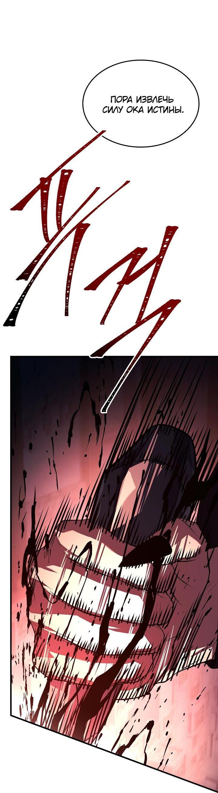 Read Возвращение величайшего копейщика всех времен Manga Online