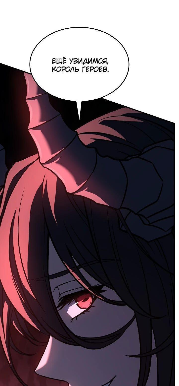 Read Возвращение величайшего копейщика всех времен Manga Online