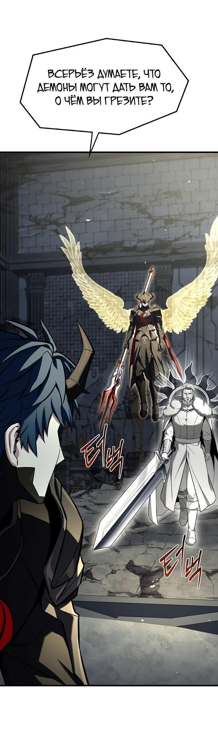 Read Возвращение величайшего копейщика всех времен Manga Online