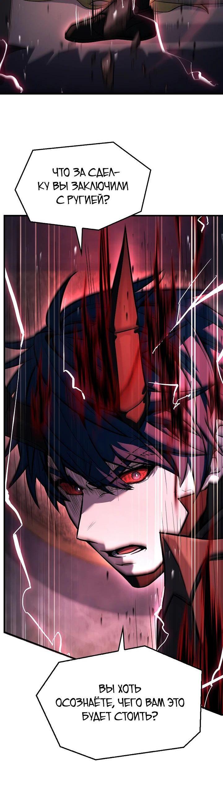Read Возвращение величайшего копейщика всех времен Manga Online