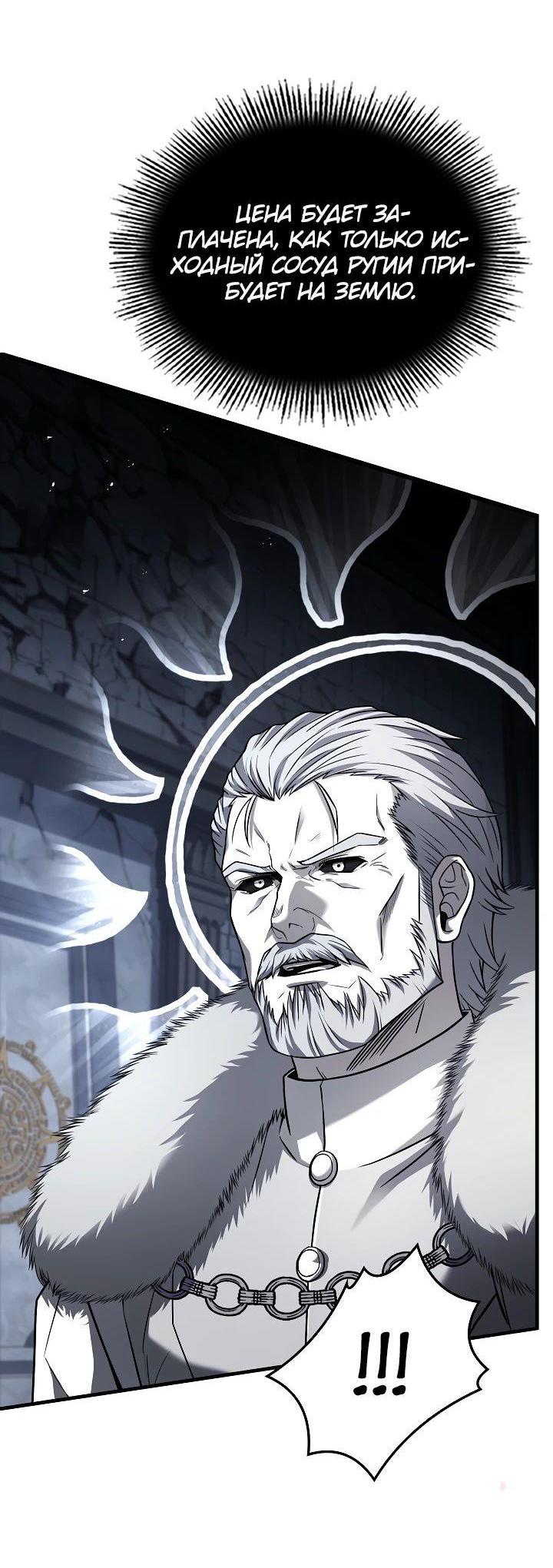 Read Возвращение величайшего копейщика всех времен Manga Online