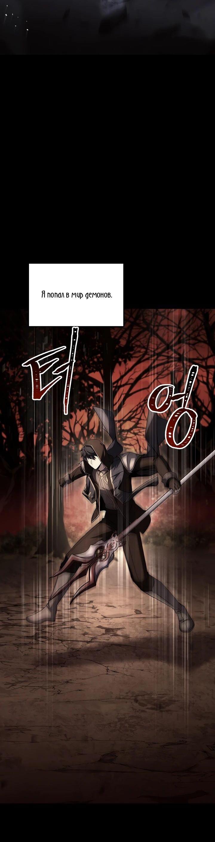 Read Возвращение величайшего копейщика всех времен Manga Online
