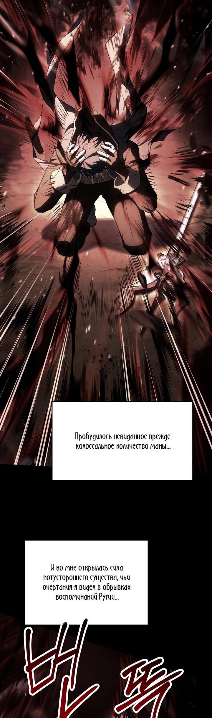 Read Возвращение величайшего копейщика всех времен Manga Online