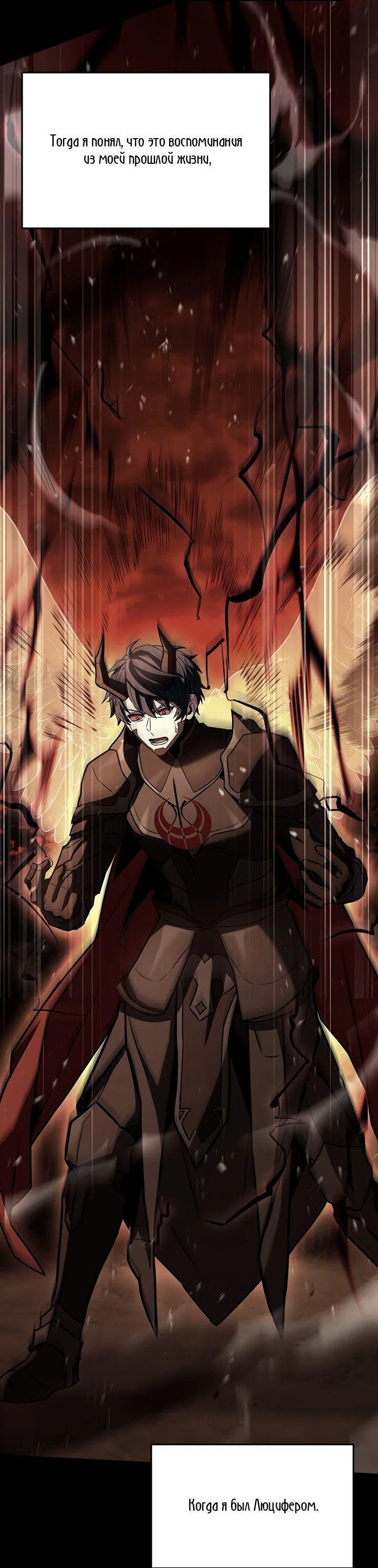 Read Возвращение величайшего копейщика всех времен Manga Online