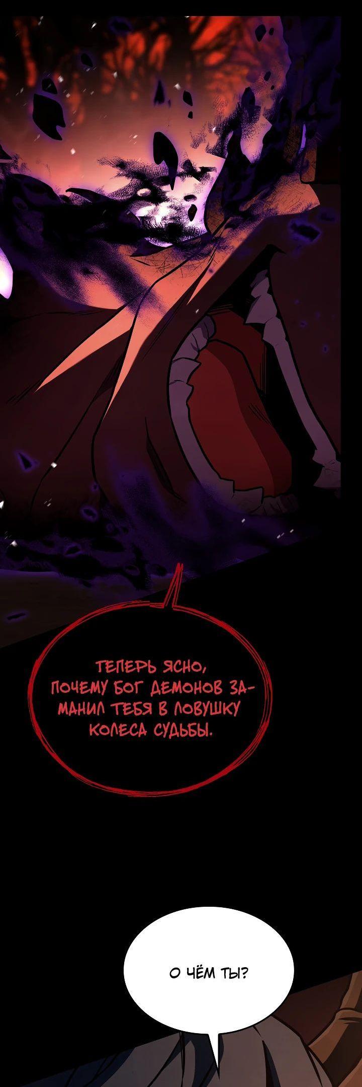 Read Возвращение величайшего копейщика всех времен Manga Online