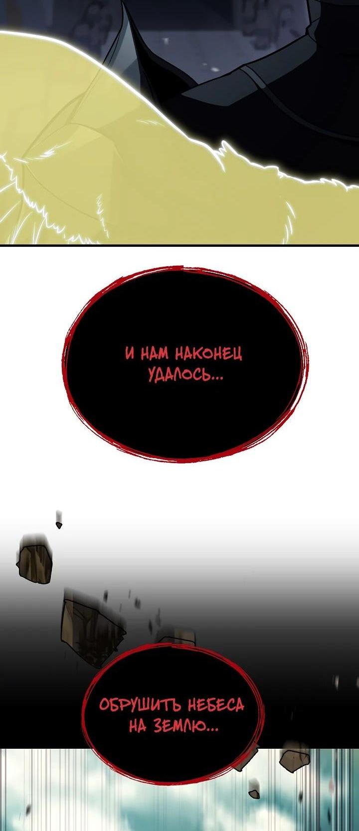 Read Возвращение величайшего копейщика всех времен Manga Online