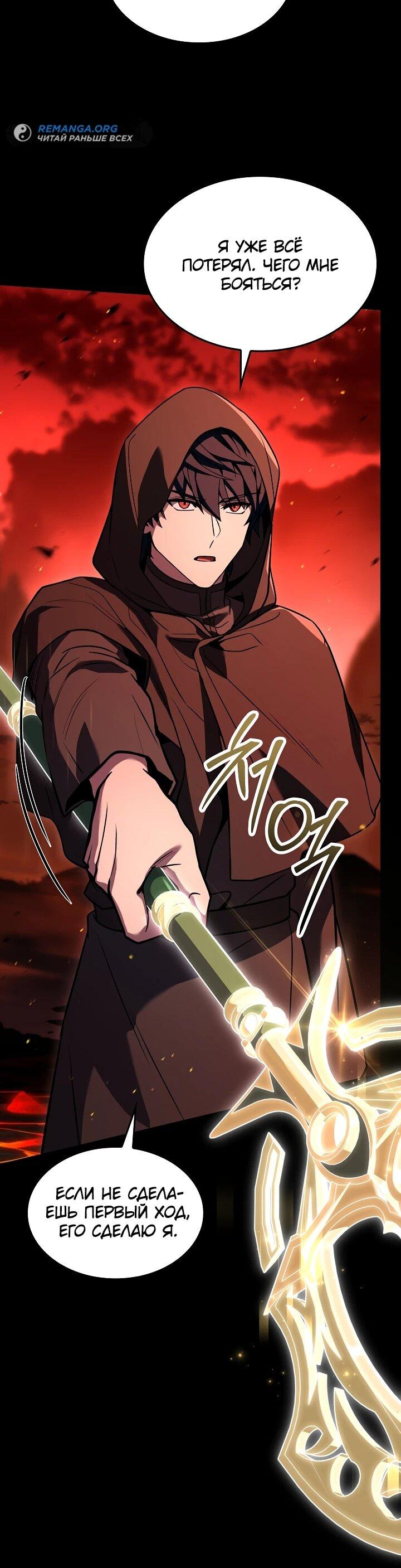Read Возвращение величайшего копейщика всех времен Manga Online