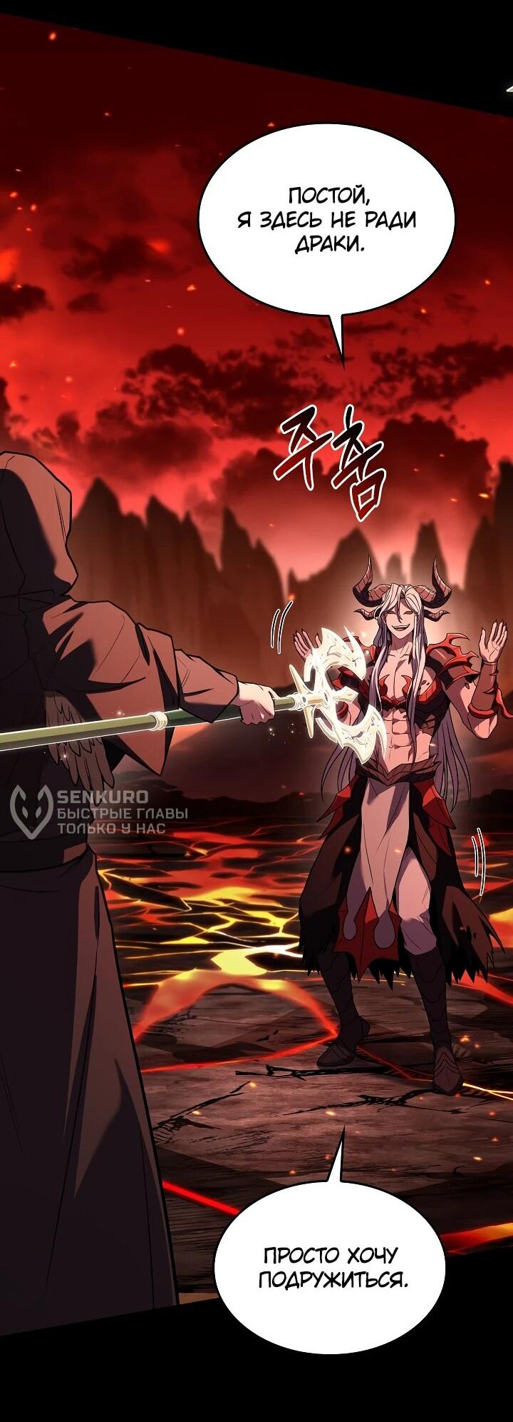 Read Возвращение величайшего копейщика всех времен Manga Online