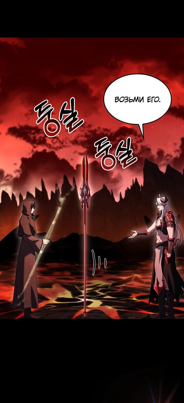 Read Возвращение величайшего копейщика всех времен Manga Online