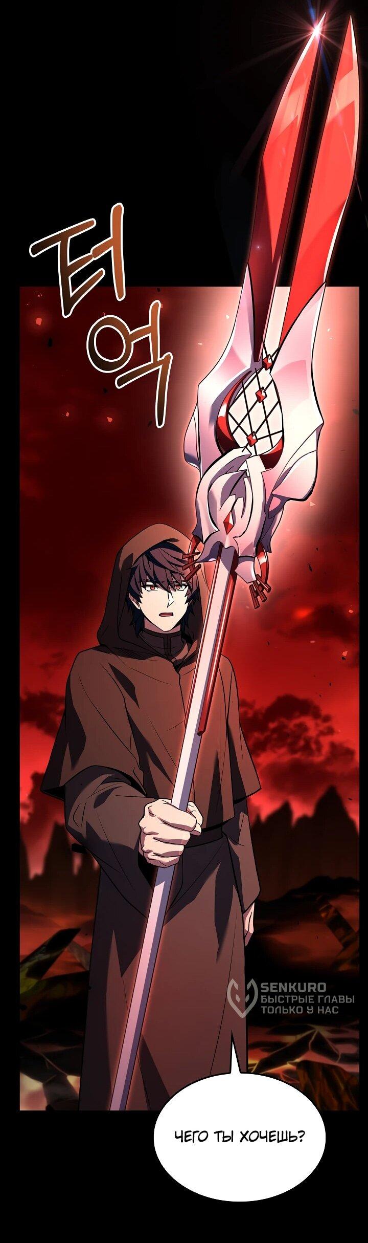 Read Возвращение величайшего копейщика всех времен Manga Online