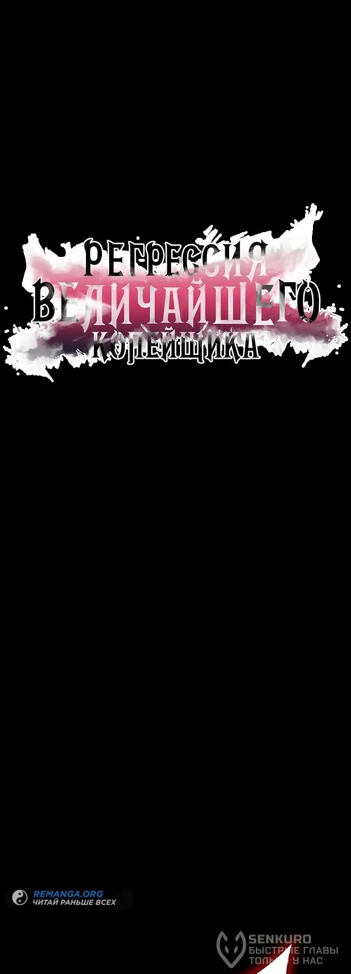 Read Возвращение величайшего копейщика всех времен Manga Online