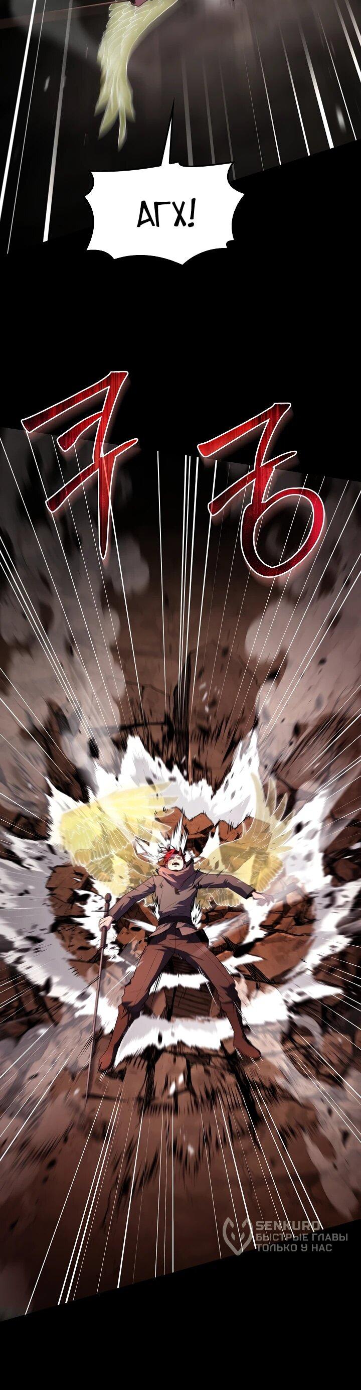 Read Возвращение величайшего копейщика всех времен Manga Online