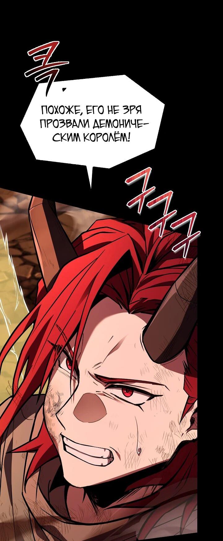 Read Возвращение величайшего копейщика всех времен Manga Online