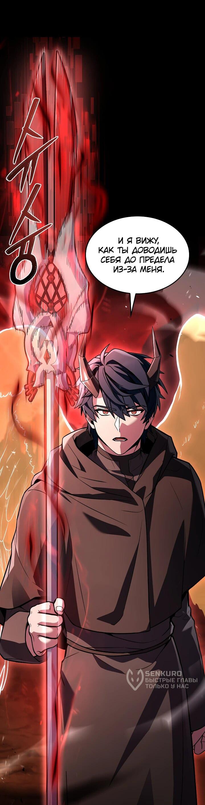 Read Возвращение величайшего копейщика всех времен Manga Online