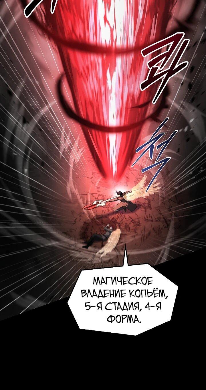 Read Возвращение величайшего копейщика всех времен Manga Online