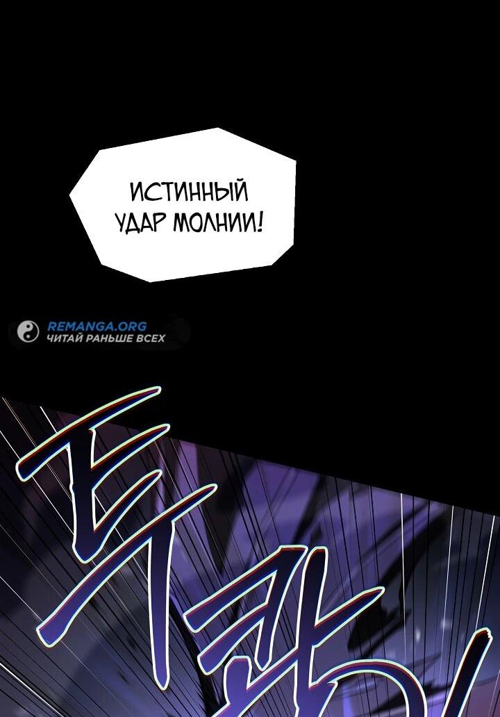 Read Возвращение величайшего копейщика всех времен Manga Online