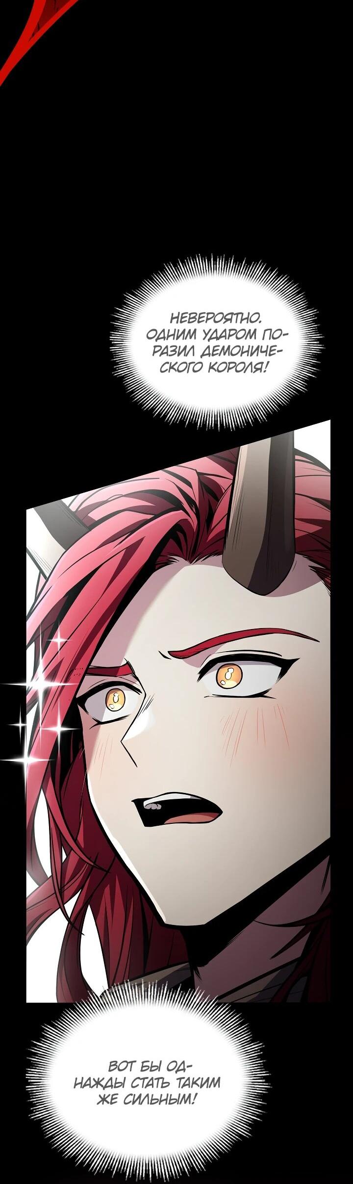 Read Возвращение величайшего копейщика всех времен Manga Online