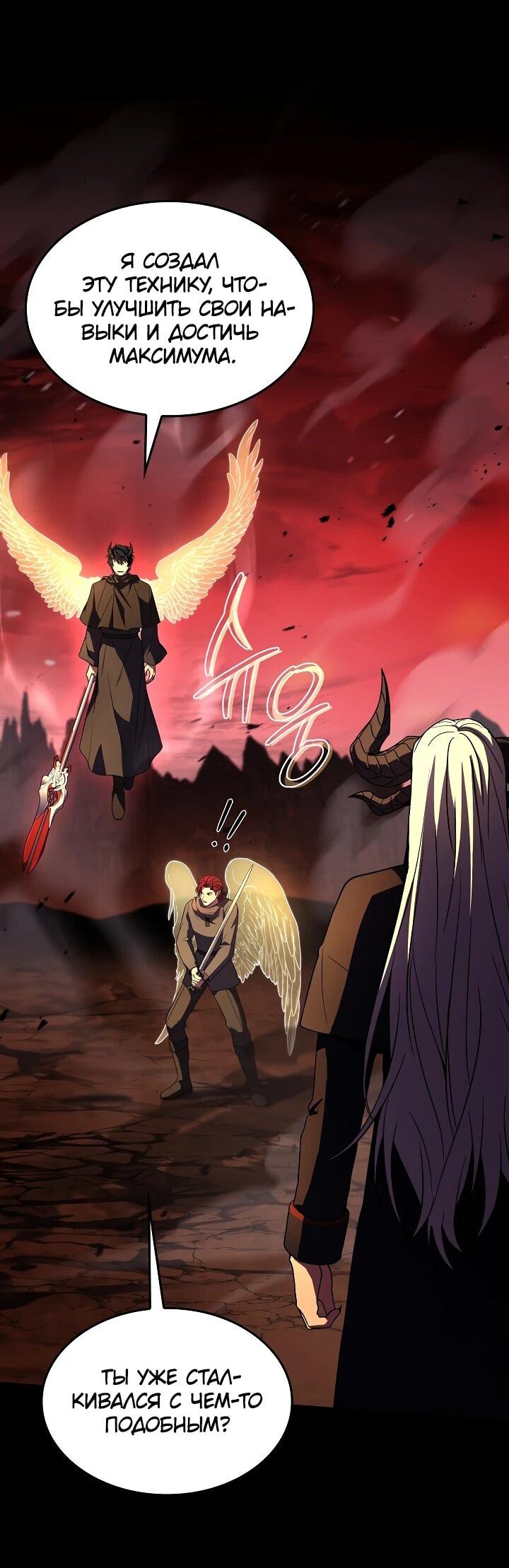 Read Возвращение величайшего копейщика всех времен Manga Online