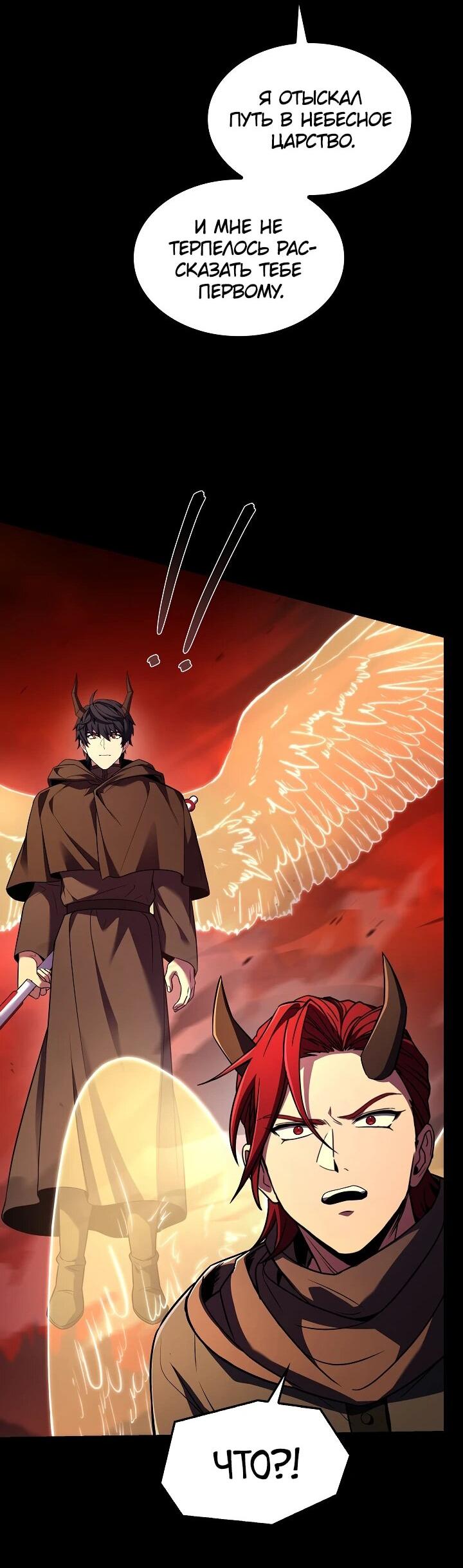 Read Возвращение величайшего копейщика всех времен Manga Online